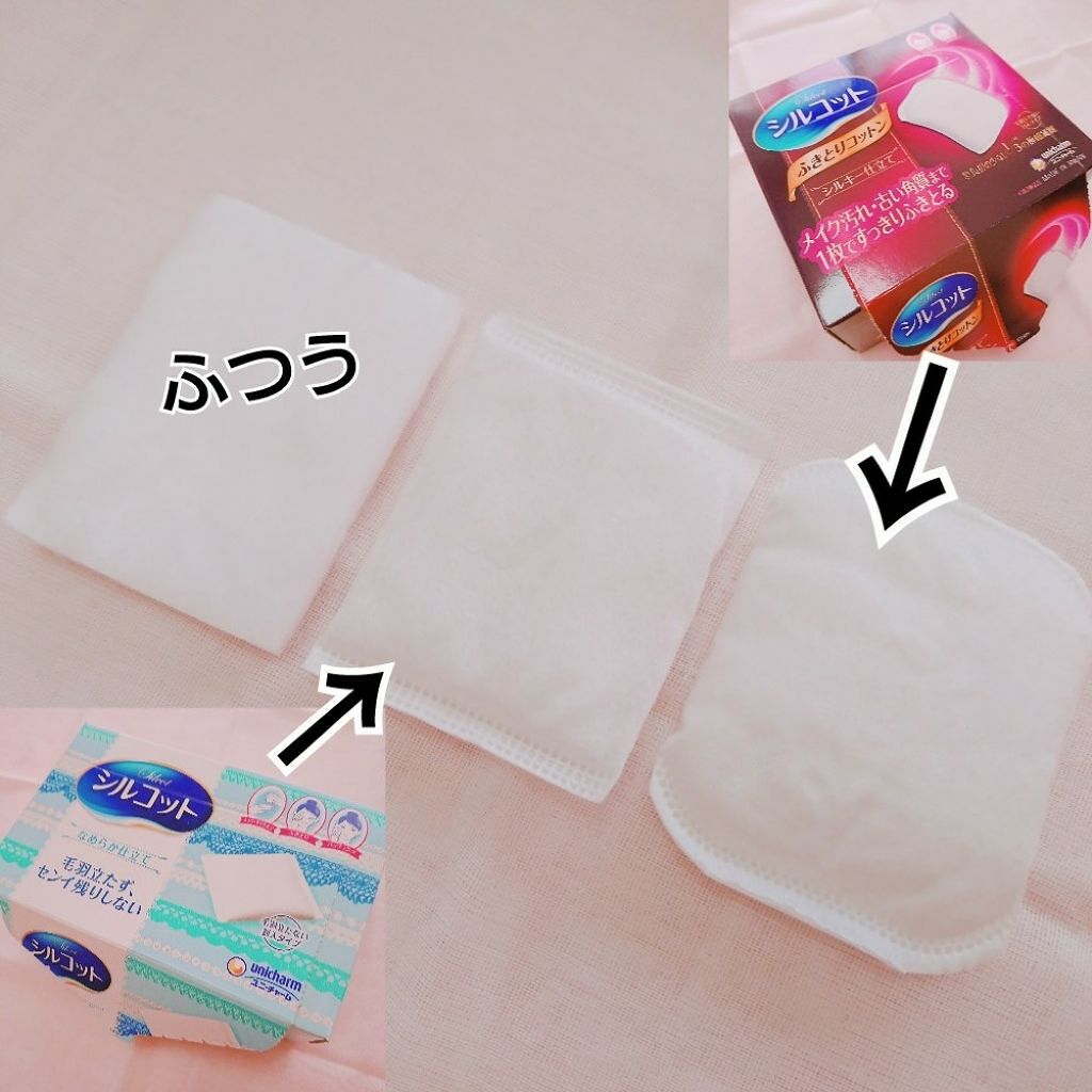 シルコットなめらか仕立て/シルコット/コットンを使ったクチコミ(1枚目)