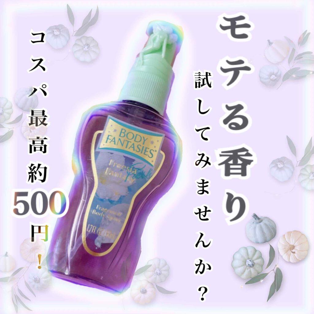 ボディファンタジーボディスプレー ピュアソープ 50ml | ボディ