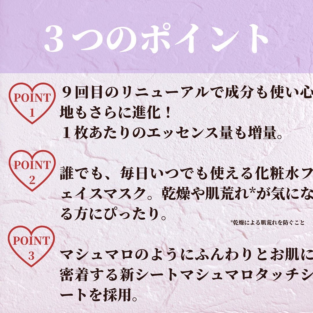 ルルルンピュア エブリーズ/ルルルン/シートマスク・パックを使ったクチコミ（2枚目）