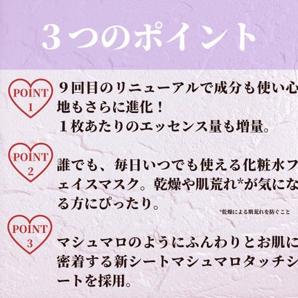 ルルルンピュア エブリーズ/ルルルン/シートマスク・パックを使ったクチコミ(2枚目)