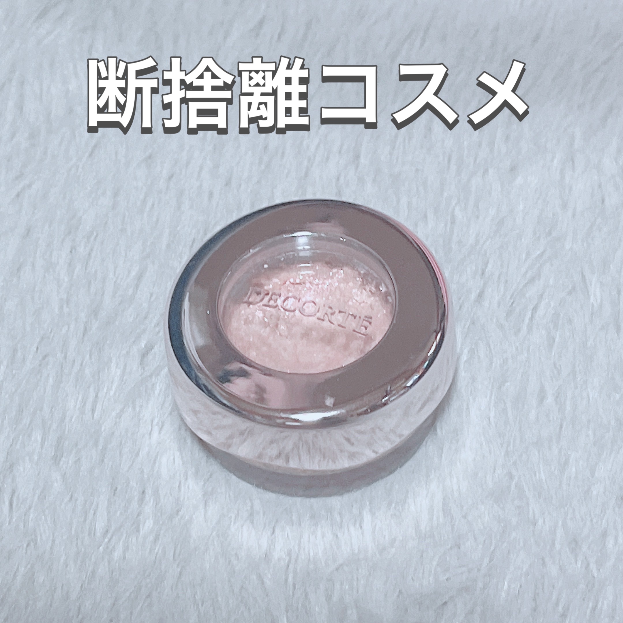 メイクアップ コレクション 2021 /DECORTÉ/メイクアップキットを使ったクチコミ（1枚目）