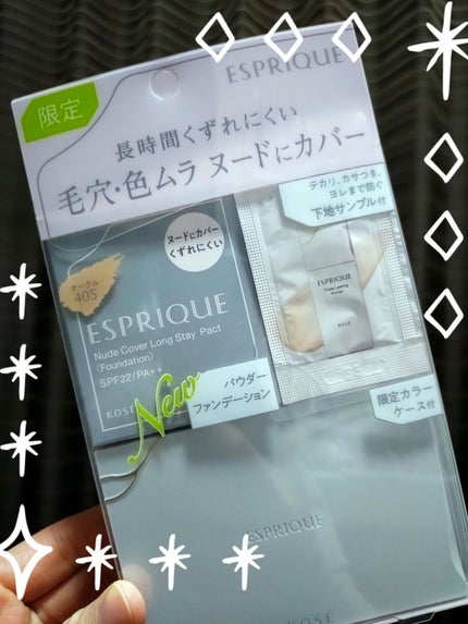 エスプリーク ヌードカバー ロングステイ パクト OC-405 オークル/ESPRIQUE/パウダーファンデーションの画像