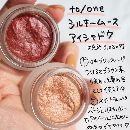 シルキー ムース アイシャドウ /to/one/ジェル・クリームアイシャドウを使ったクチコミ(2枚目)