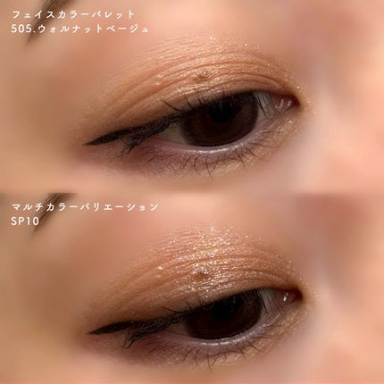 マルチカラーバリエーション スパークル/チャコット・コスメティクス/単色アイシャドウを使ったクチコミ(9枚目)