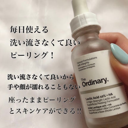 LA10+HAフェイスセラム/The Ordinary/ピーリングを使ったクチコミ(2枚目)