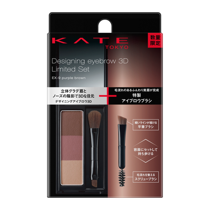 KATE デザイニングアイブロウ3D限定セットⅧ