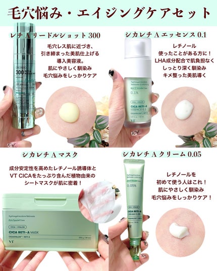 PDRN 保湿発光セット/VT/その他スキンケアを使ったクチコミ(5枚目)