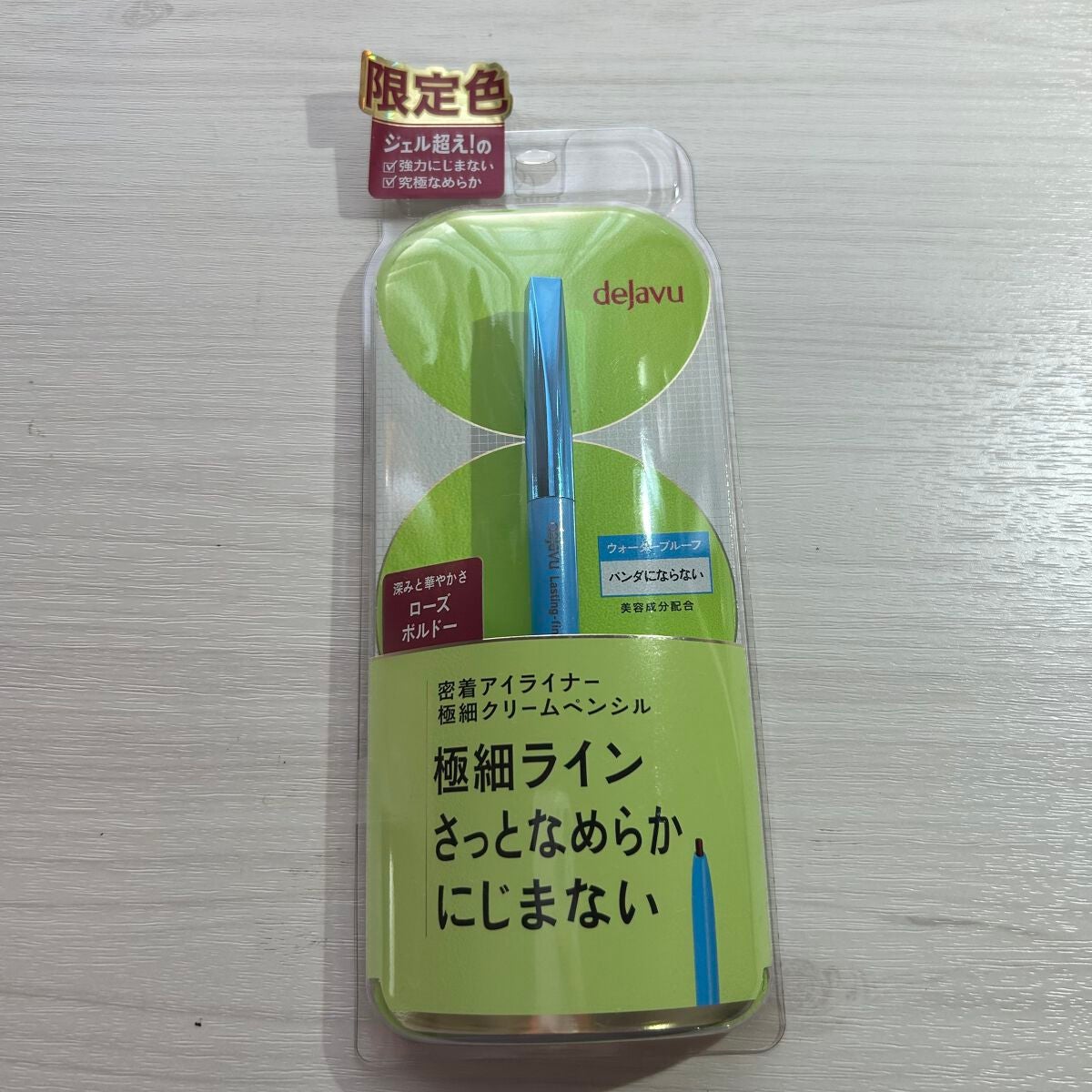 「密着アイライナー」極細クリームペンシル/デジャヴュ/ペンシルアイライナーを使ったクチコミ(1枚目)