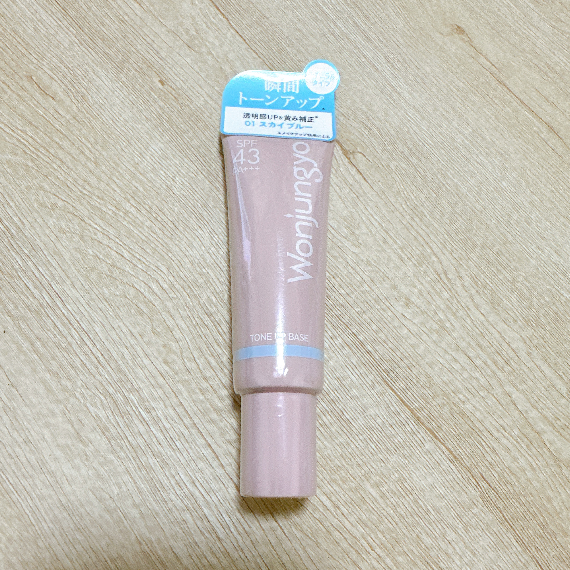 ウォンジョンヨ トーンアップベース NA/Wonjungyo/化粧下地を使ったクチコミ（2枚目）