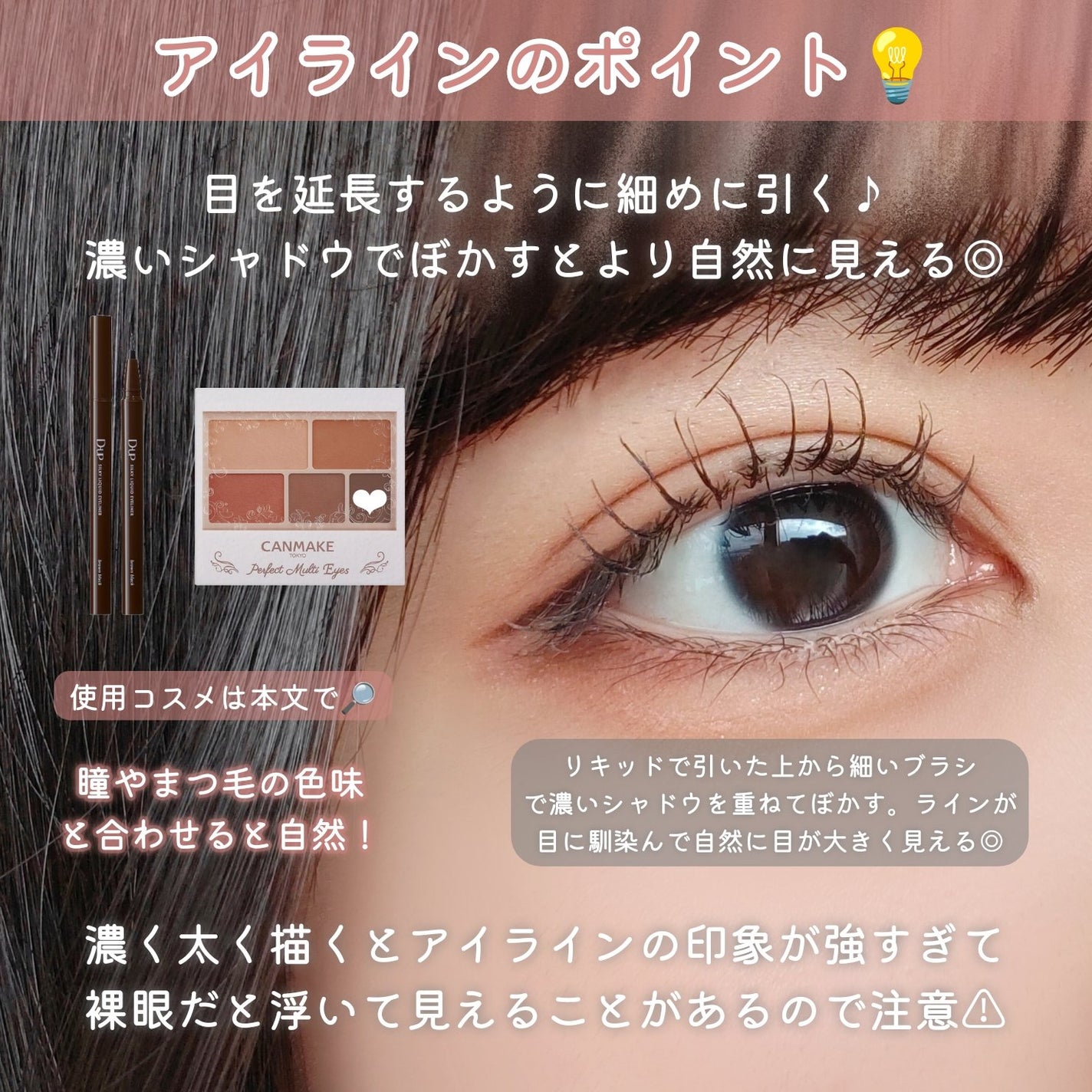 パーフェクトマルチアイズ/キャンメイク/アイシャドウパレットを使ったクチコミ(4枚目)