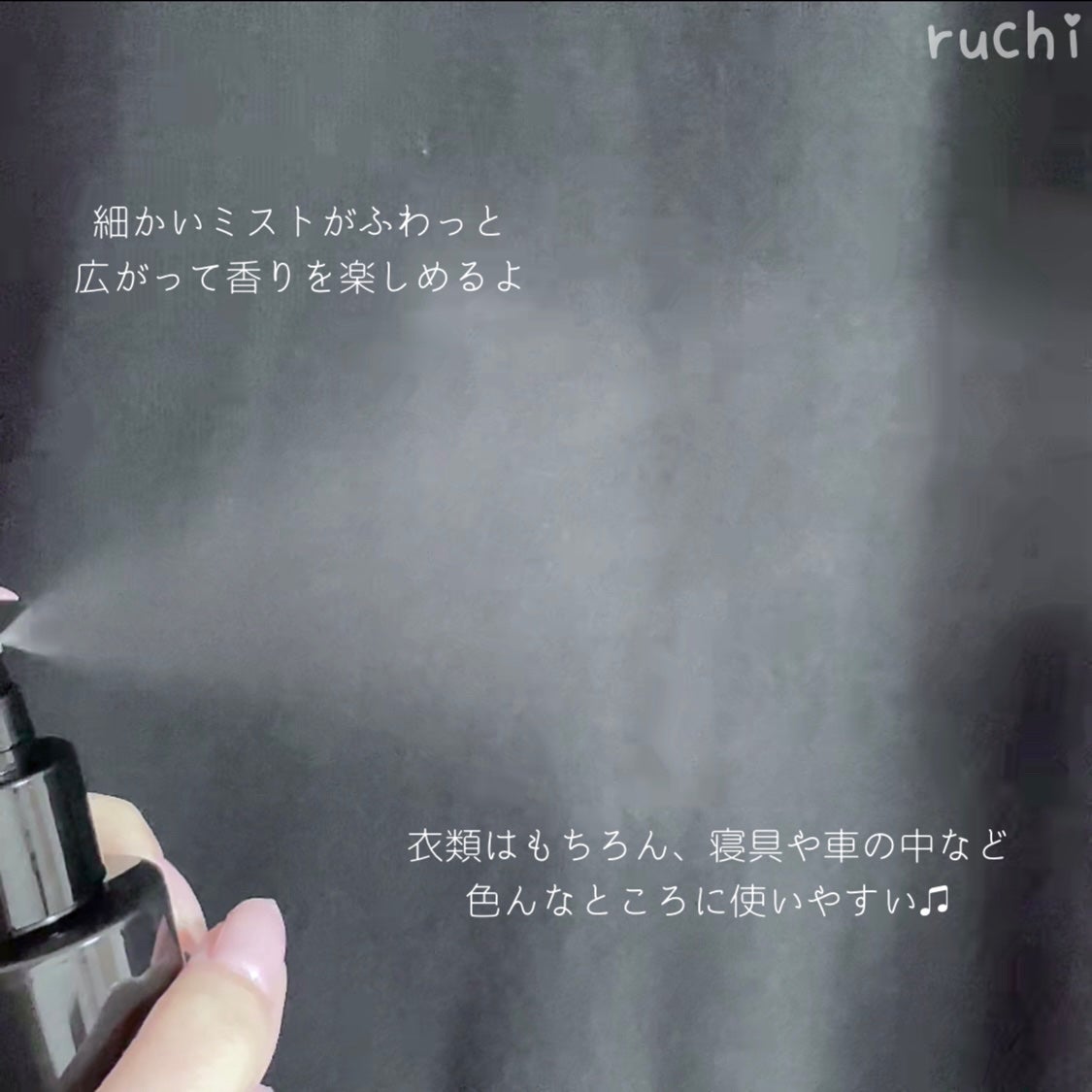 FABRIC PERFUME 1.Sai(best/soap)/LIBER/ファブリックミストを使ったクチコミ(4枚目)