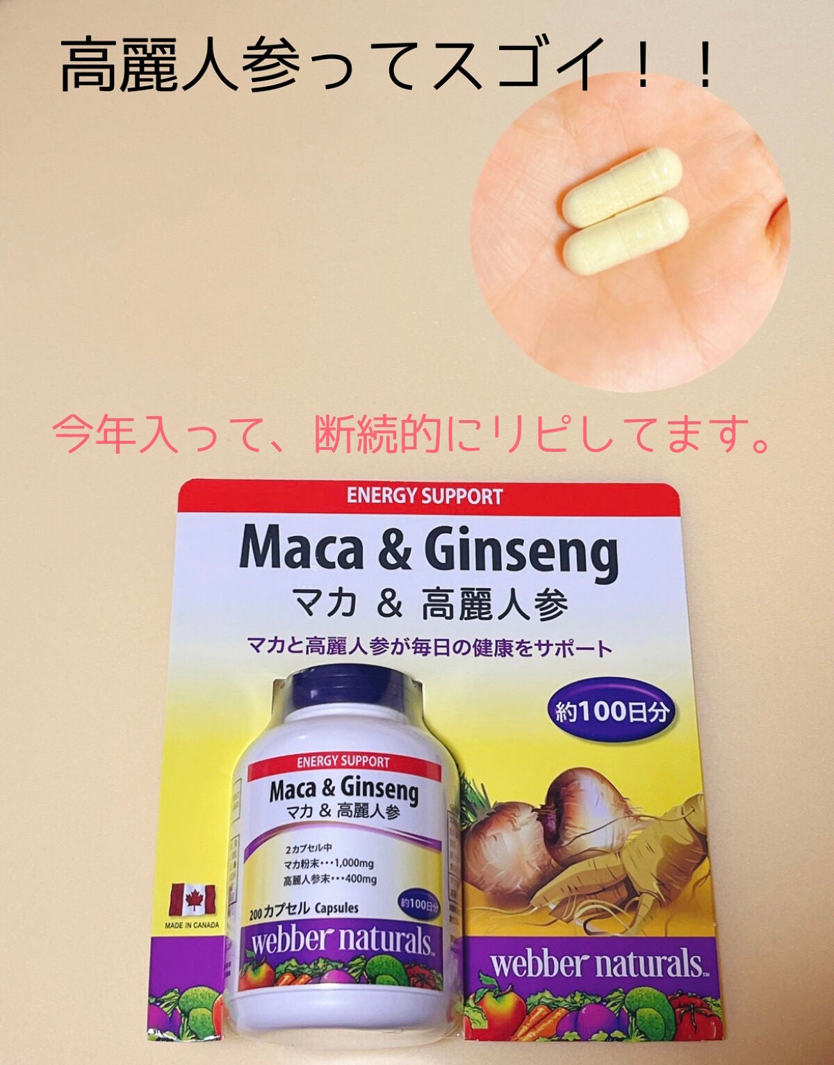 yuri on LIPS 「高麗人参ってスゴイ!!ちなみに高麗人参の効果✨✔️低血圧を予防..」(1枚目)