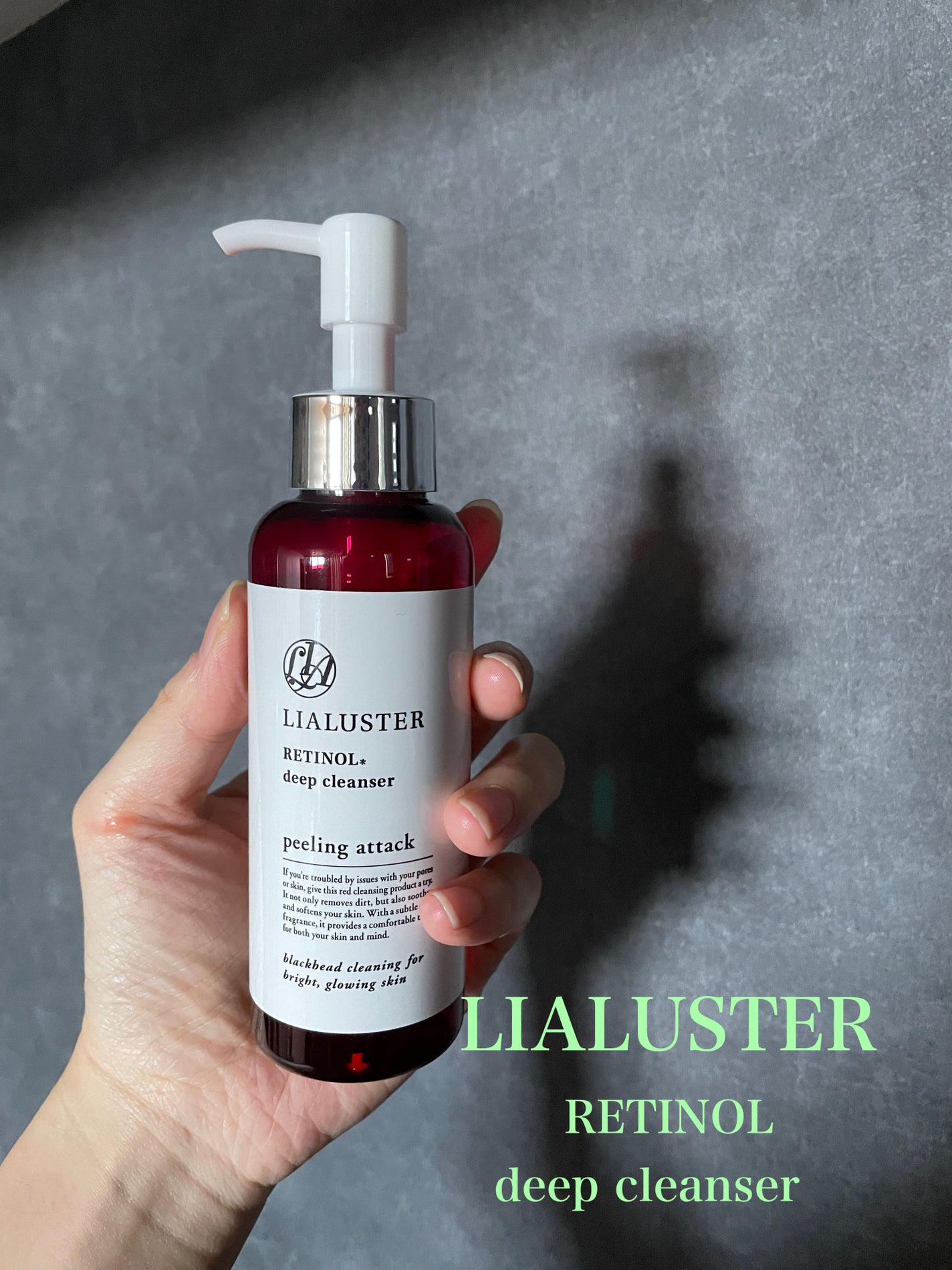 レチノールディープクレンザー/LIALUSTER/その他洗顔料を使ったクチコミ(1枚目)