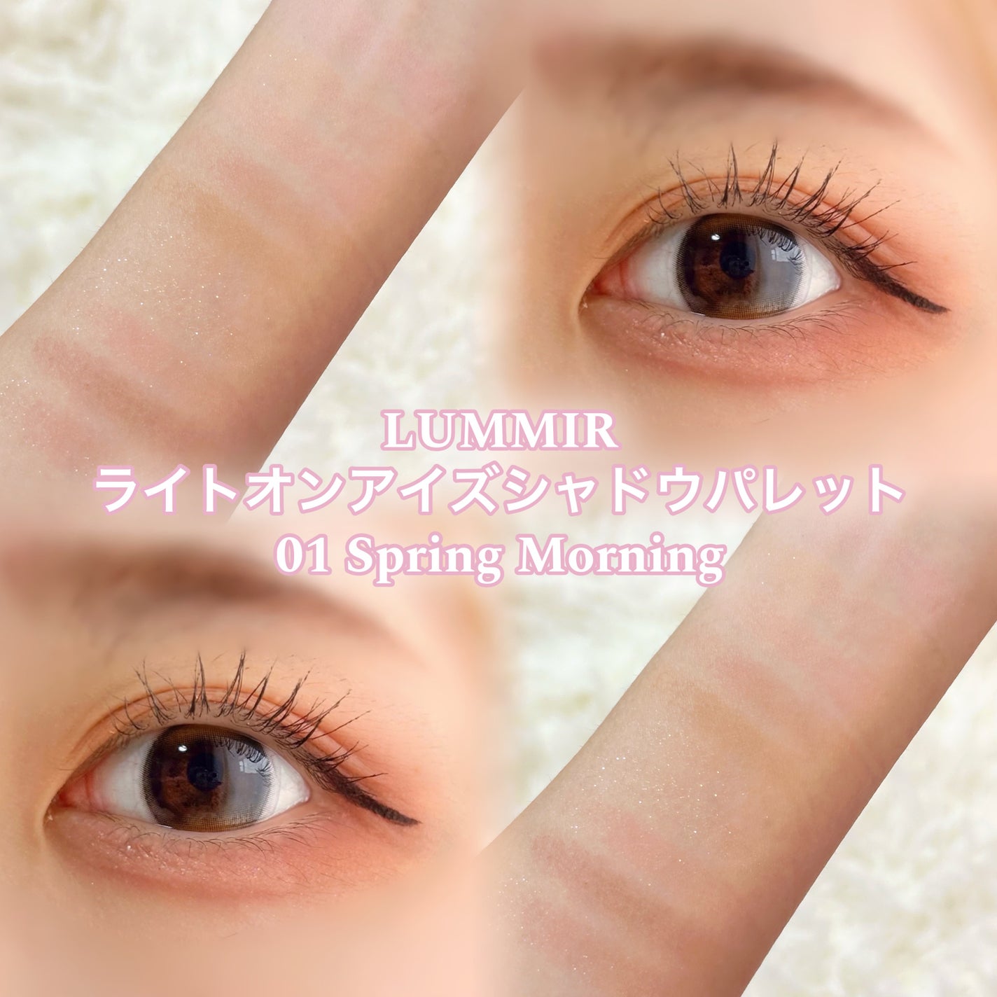 ライトオンアイズシャドウパレット/ルミル/アイシャドウパレットを使ったクチコミ(2枚目)
