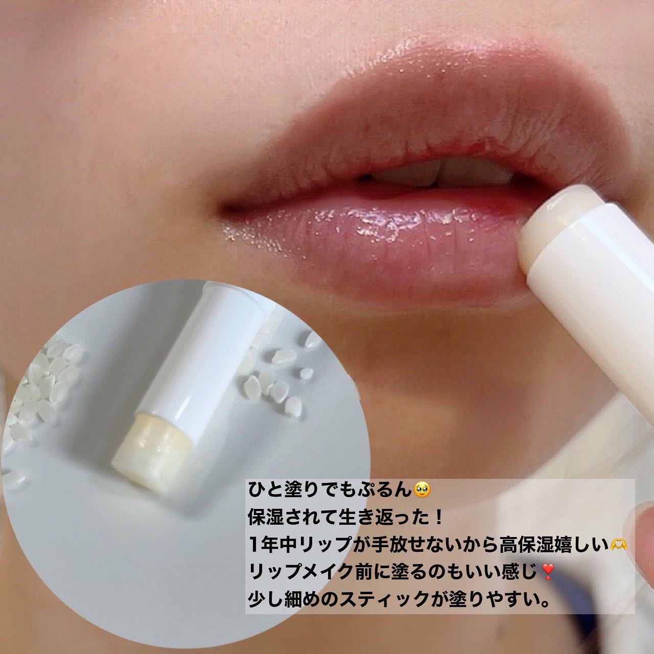 マイオーガニー！ ライスリップ(無香料)/マイオーガニー/リップクリームを使ったクチコミ（3枚目）