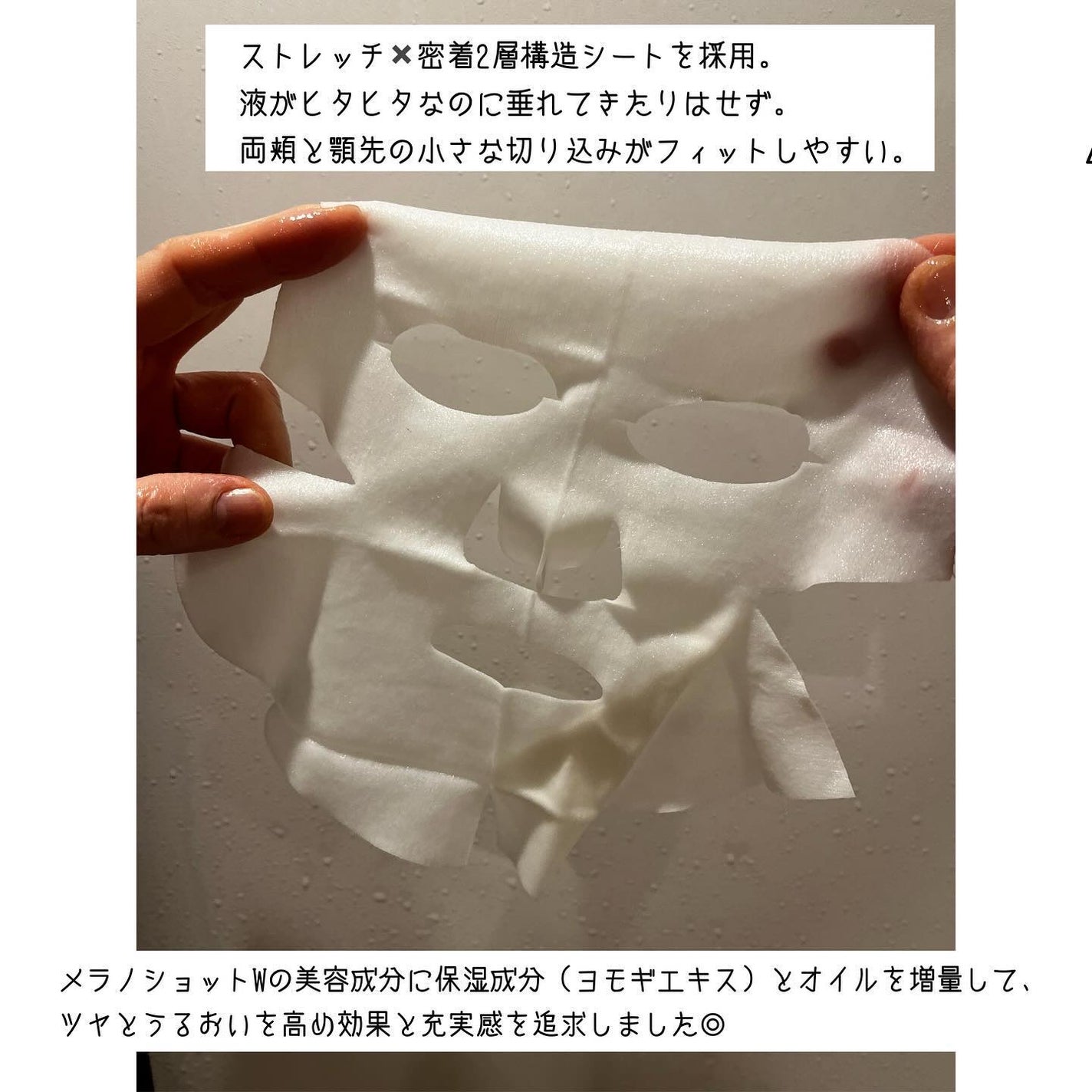 メラノショット W マスク/ONE BY KOSE/シートマスク・パックを使ったクチコミ(3枚目)