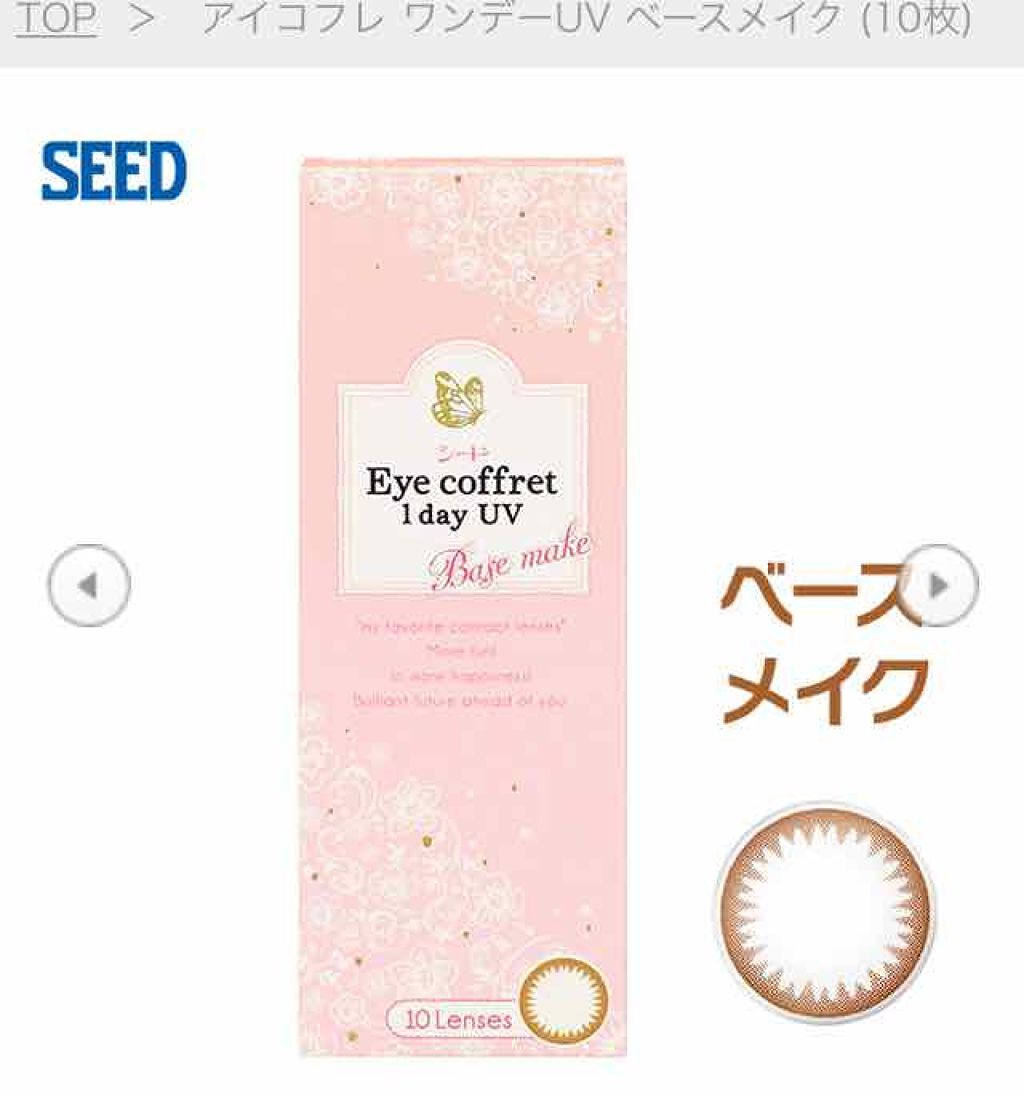 アイコフレ ワンデー UV/シード/ワンデー（１DAY）カラコンを使ったクチコミ（2枚目）