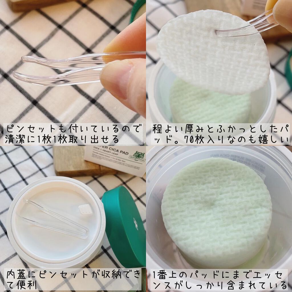 スーパーシカパッド/MEDICUBE/トナーパッドを使ったクチコミ(3枚目)