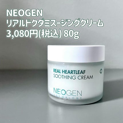 リアルドクダミスージングクリーム/NEOGEN/フェイスクリームを使ったクチコミ(2枚目)