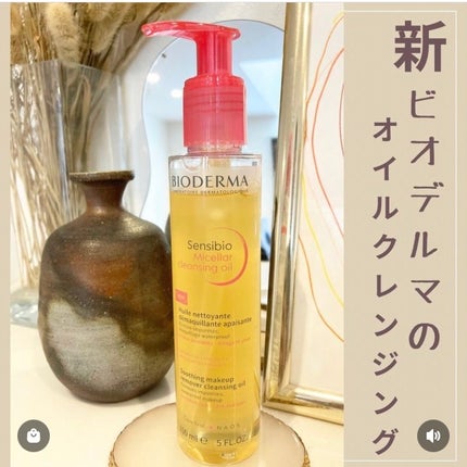 サンシビオ ミセラー クレンジングオイル/ビオデルマ/オイルクレンジングを使ったクチコミ(1枚目)