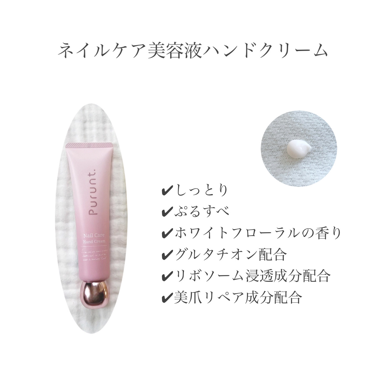 プルント　モイストケア美容液ハンドクリーム/Purunt./ハンドクリームを使ったクチコミ（2枚目）