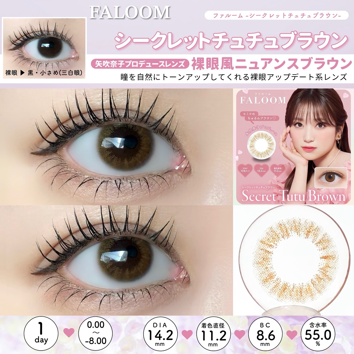 FALOOM 1DAY スモアリング/FALOOM/ワンデー（１DAY）カラコンを使ったクチコミ（2枚目）