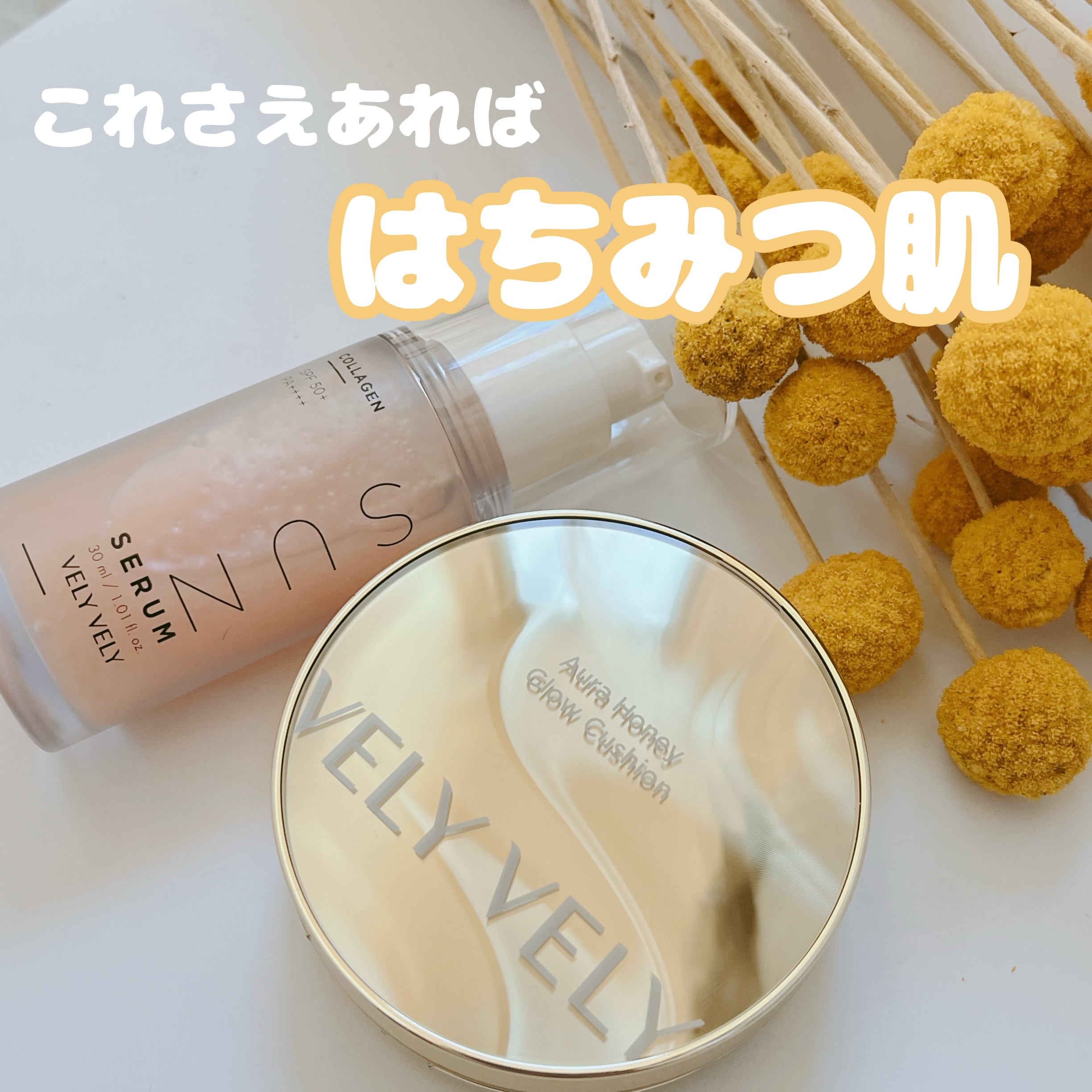 はちみつツヤ肌クッションファンデ/VELY VELY/クッションファンデーションを使ったクチコミ（1枚目）