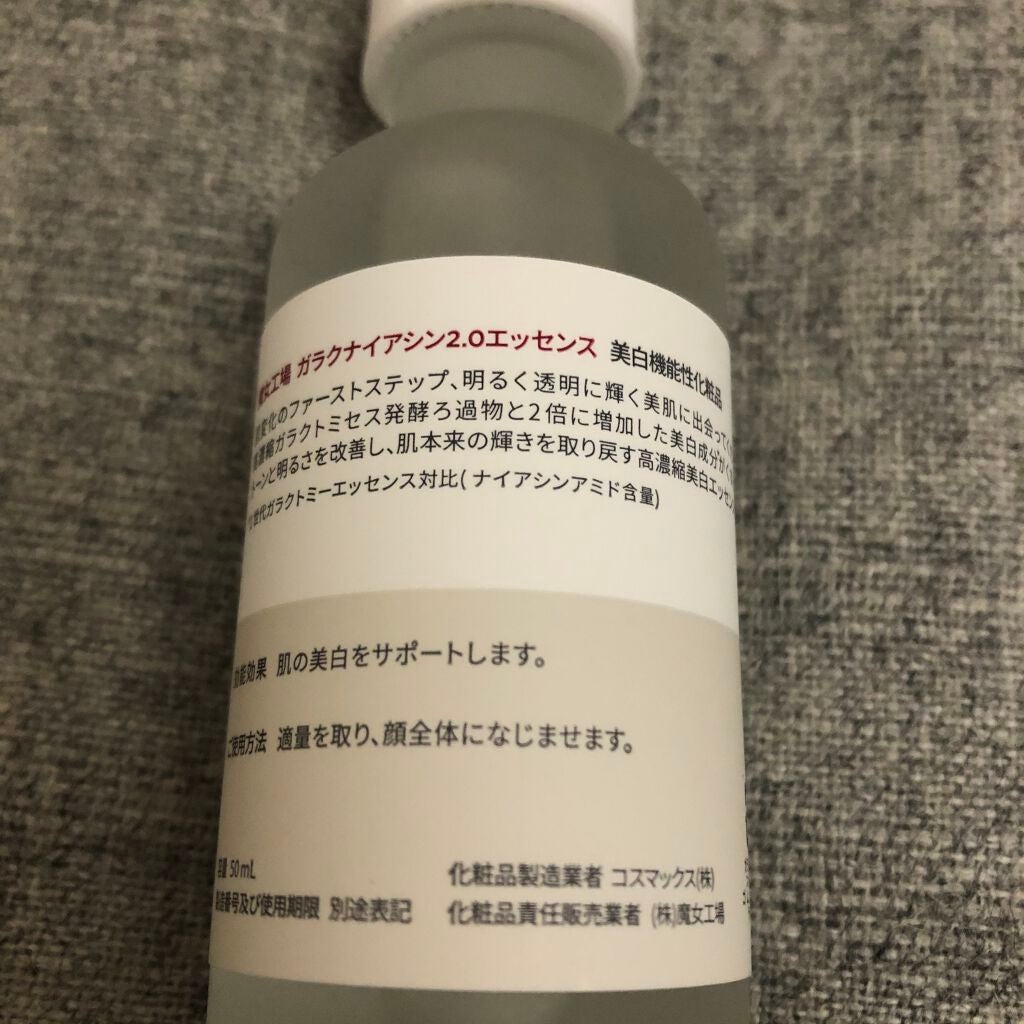 ガラクナイアシン2.0エッセンス/manyo/美容液を使ったクチコミ(2枚目)