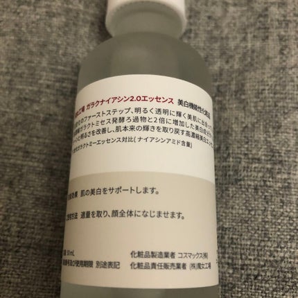 ガラクナイアシン2.0エッセンス/manyo/美容液を使ったクチコミ(2枚目)