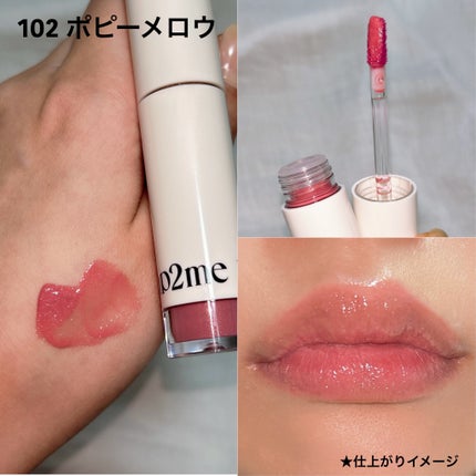 アップトゥーミー ハグマイリップ カラーロックプランパー/up2me/リッププランパーを使ったクチコミ(2枚目)