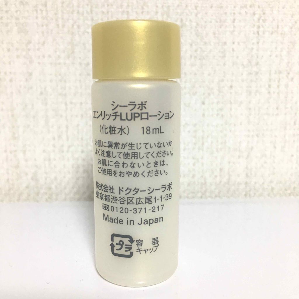 エンリッチリフトUPローション/ドクターシーラボⓇ/化粧水を使ったクチコミ（2枚目）
