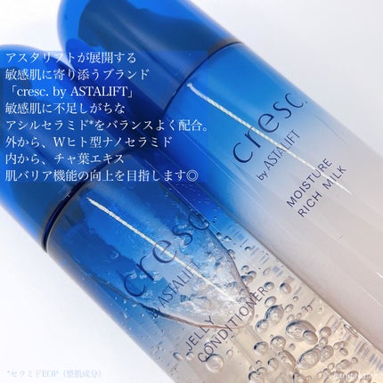 ジェリー コンディショナー/cresc. by ASTALIFT/化粧水を使ったクチコミ(4枚目)