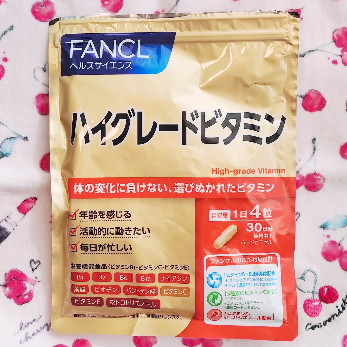 ハイグレードビタミン/ファンケル/健康サプリメントを使ったクチコミ(1枚目)