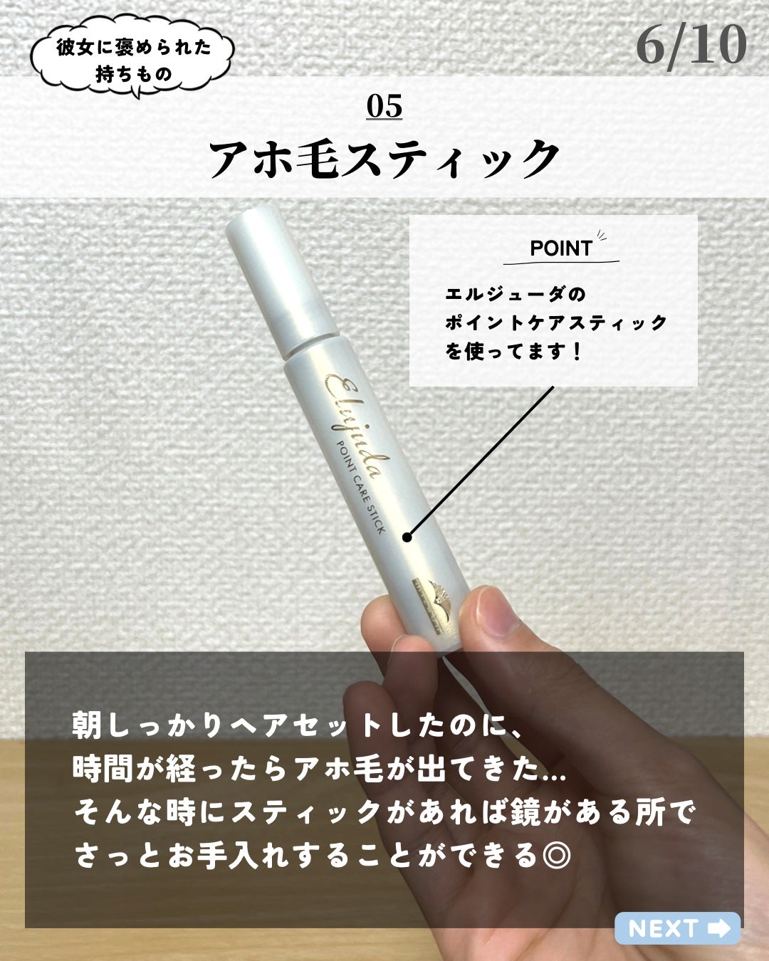 ほづ|メンズ美容で清潔感を上げる on LIPS 「あなたは清潔感を上げるためにどんなアイテムを鞄に入れていますか..」(6枚目)