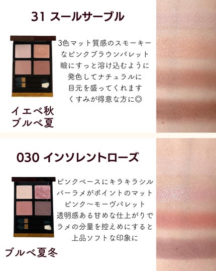 アイ カラー クォード/TOM FORD BEAUTY/アイシャドウパレットを使ったクチコミ(4枚目)