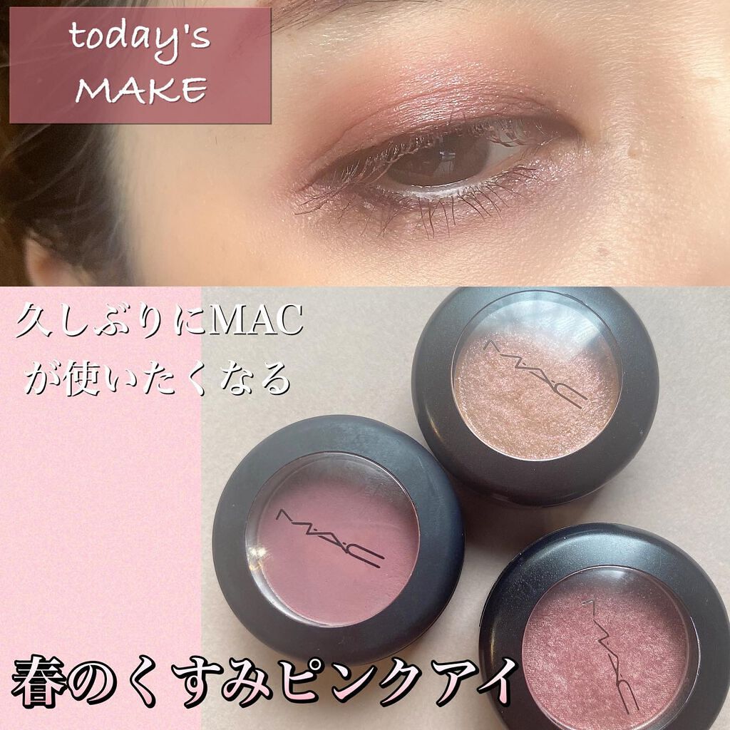 スモール アイシャドウ/M・A・C/単色アイシャドウを使ったクチコミ（1枚目）