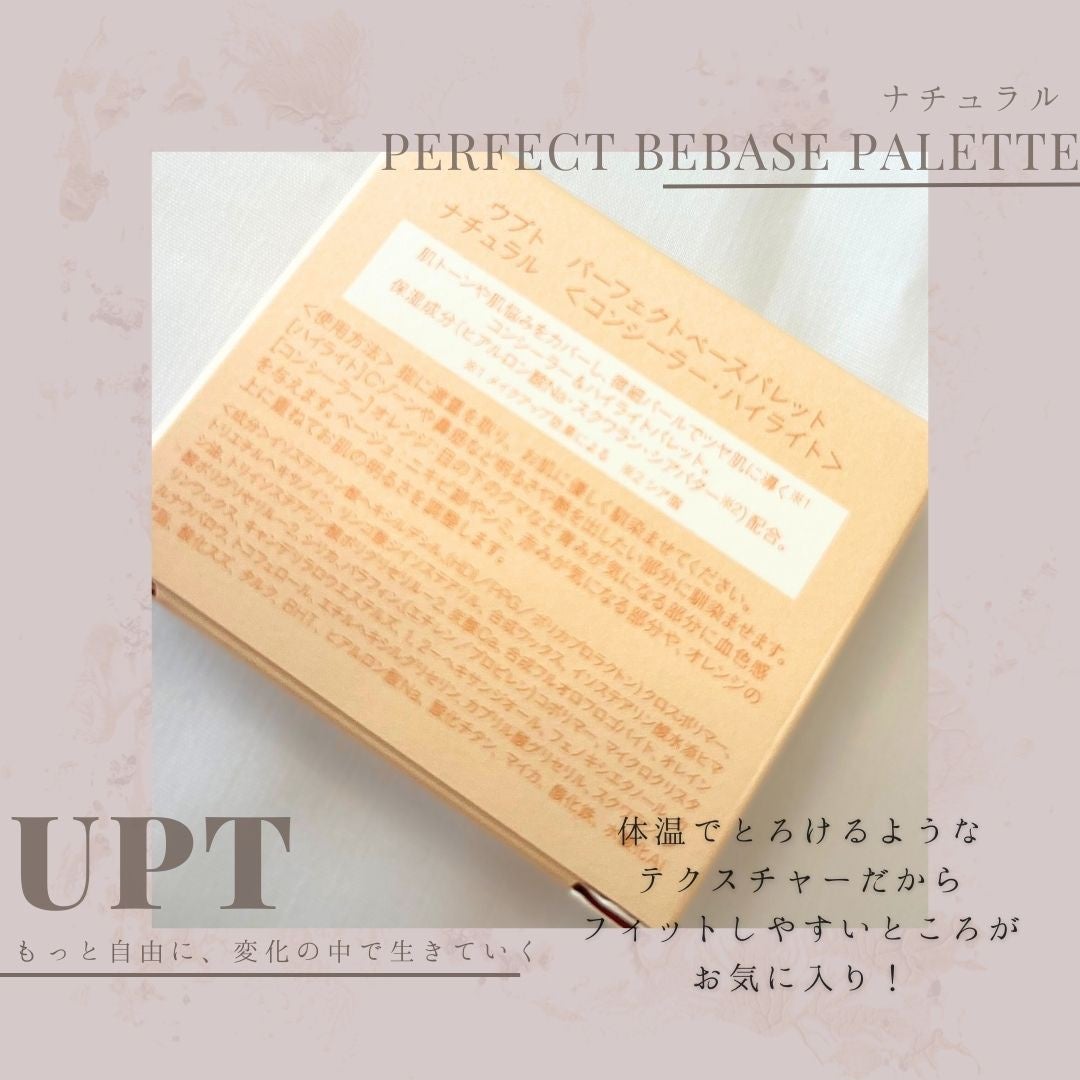 パーフェクトベースパレット/Upt/パレットコンシーラーを使ったクチコミ(2枚目)