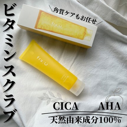 ビタミンスクラブクレンジング/Fru:C/クレンジングジェルを使ったクチコミ(1枚目)