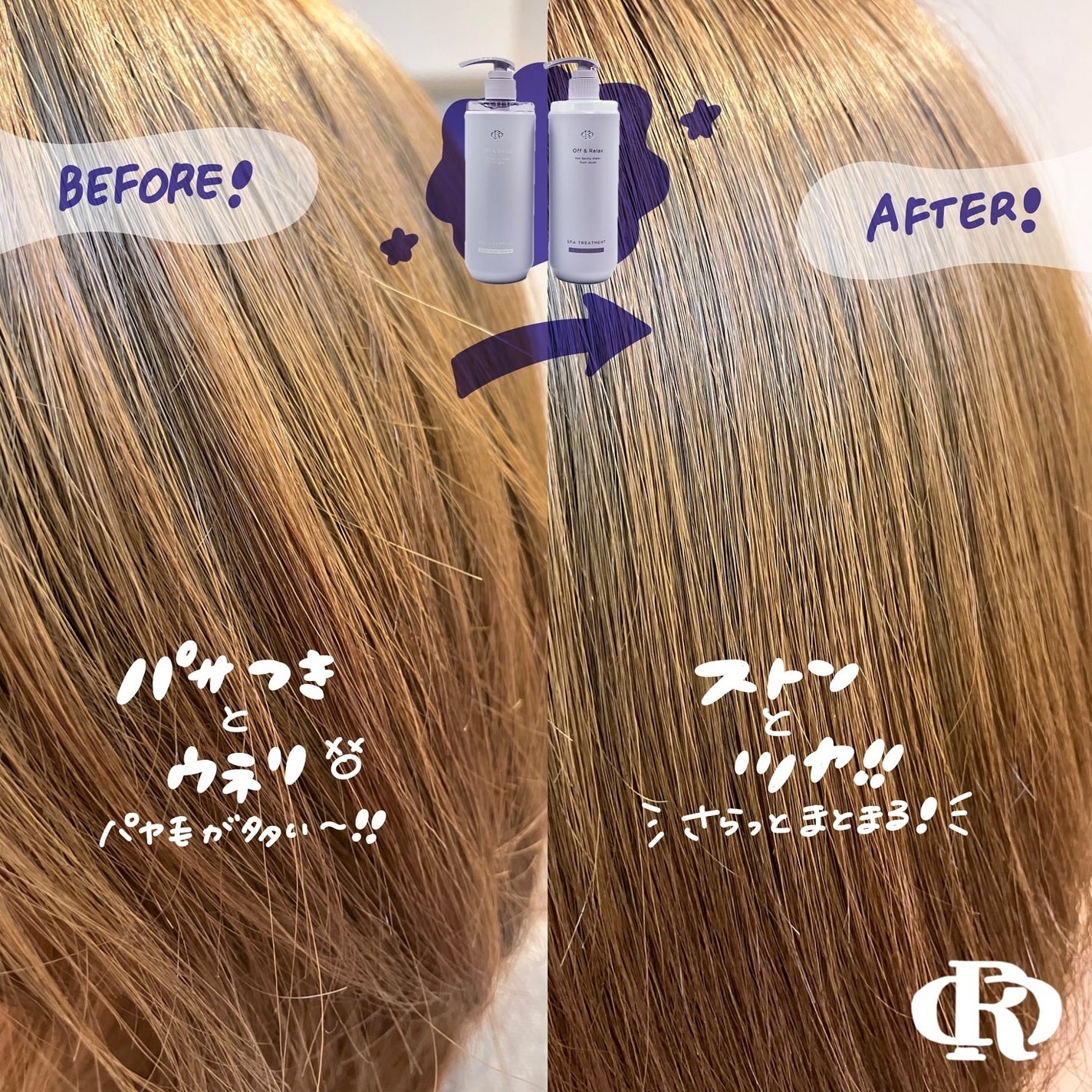 OR スパ・シャンプー/ヘアトリートメント シルキーナイトリペア/Off&Relax/市販シャンプーを使ったクチコミ(3枚目)