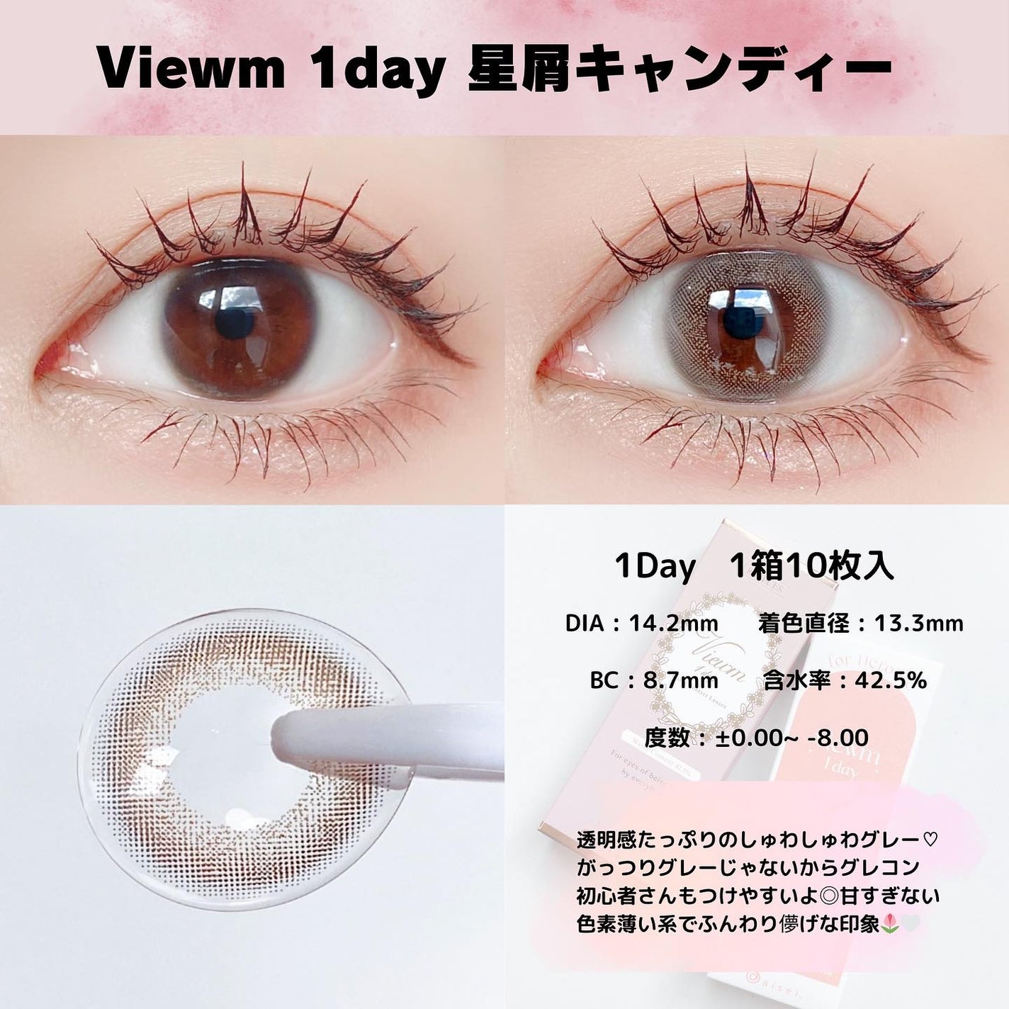 ビュームワンデー/ビューム/ワンデー(1DAY)カラコンを使ったクチコミ(2枚目)
