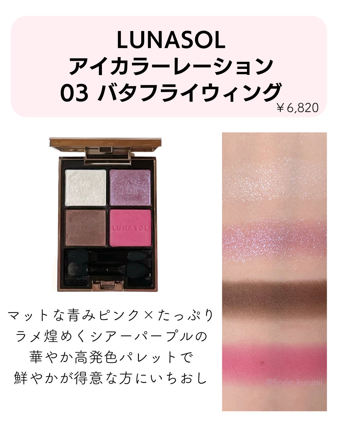 レ キャトル オンブル/CHANEL/アイシャドウパレットを使ったクチコミ(5枚目)