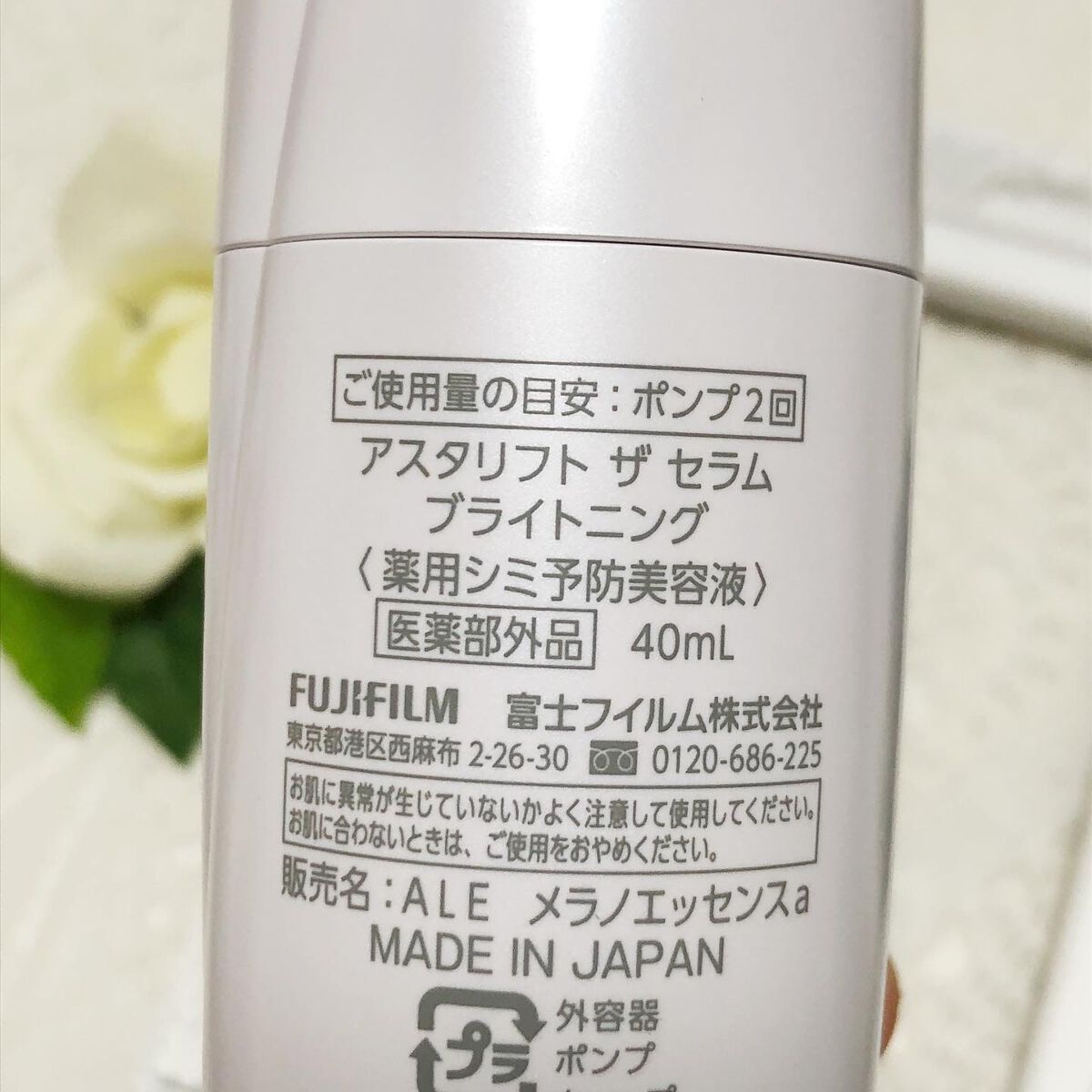 ザ セラム ブライトニング/アスタリフト/美容液を使ったクチコミ（2枚目）