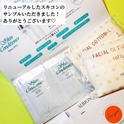 薬用スキンコンディショナーエッセンシャル N/ALBION/化粧水を使ったクチコミ(2枚目)