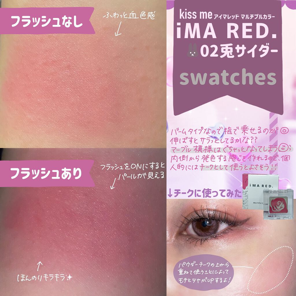 マルチプルカラー/IMA RED/ジェル・クリームアイシャドウを使ったクチコミ（2枚目）