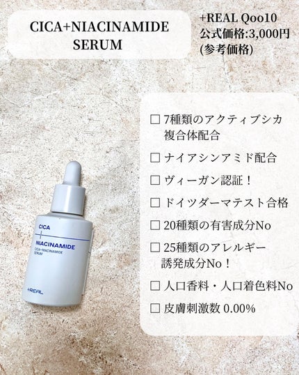 クリアトナー/+REAL/化粧水を使ったクチコミ(4枚目)