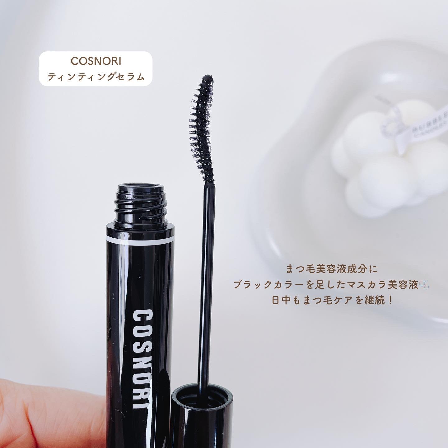 ロングアクティブアイラッシュセラム/COSNORI/まつげ美容液を使ったクチコミ（3枚目）