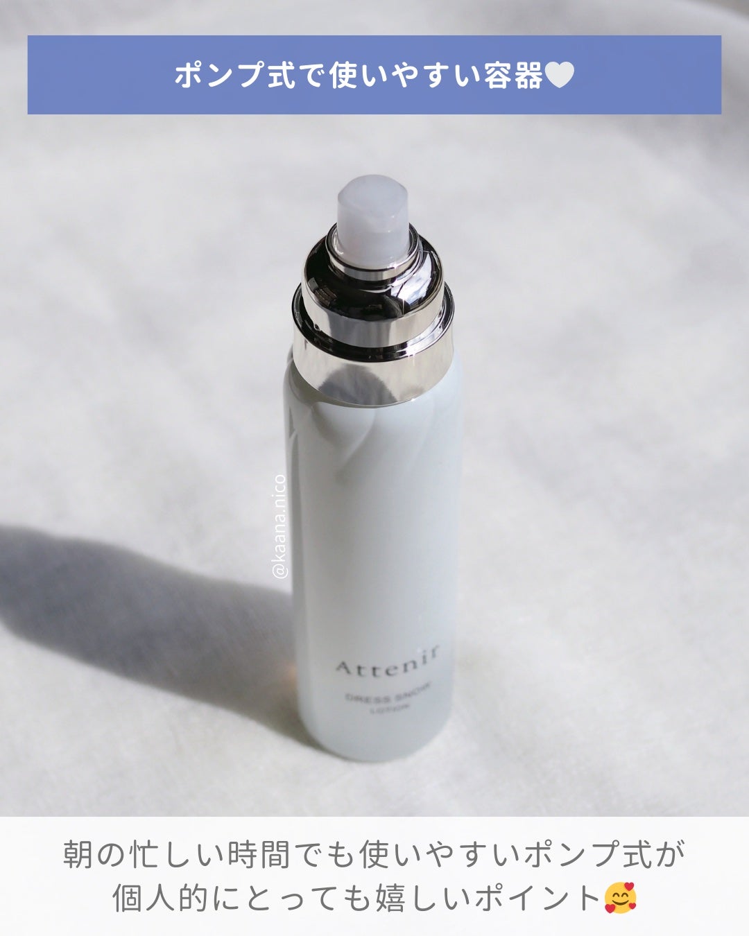 ドレススノー ローション【医薬部外品】 /アテニア/化粧水を使ったクチコミ(3枚目)