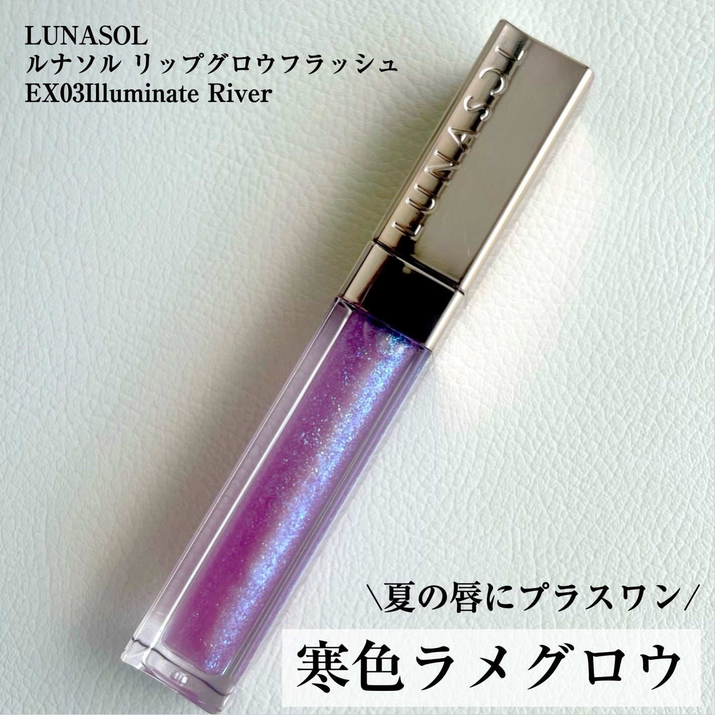 ルナソル リップグロウフラッシュ/LUNASOL/口紅を使ったクチコミ(1枚目)