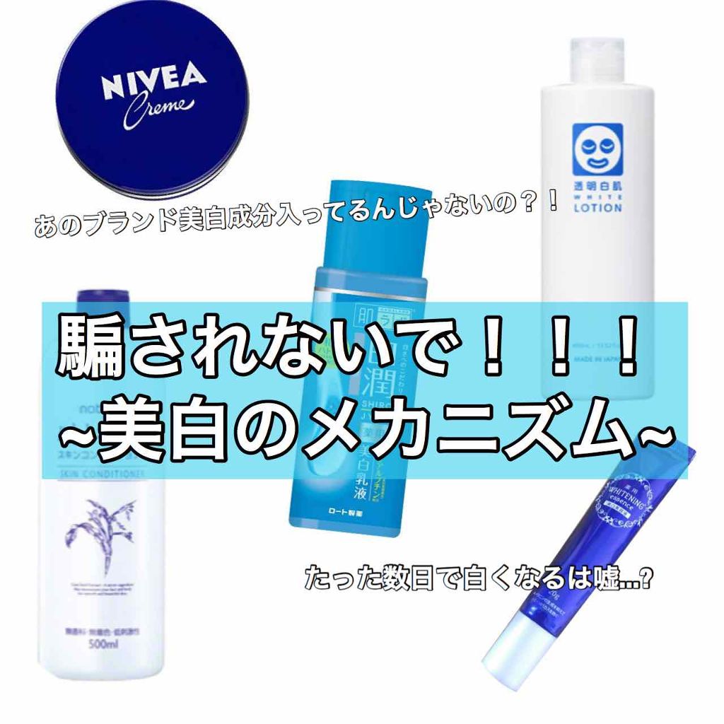 ハトムギ化粧水(ナチュリエ スキンコンディショナー R )/ナチュリエ/化粧水を使ったクチコミ（1枚目）