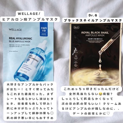 リアルヒアルロニックブルーアンプル 100/Wellage/美容液を使ったクチコミ(3枚目)